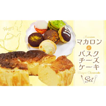 ふるさと納税 マカロン・バスクチーズケーキセット 福岡県久留米市