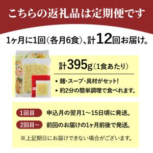 ふるさと納税 【全12回定期便】<人気No.1...の詳細画像4