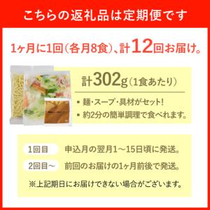 ふるさと納税 【全12回定期便】<おいしさその...の詳細画像4