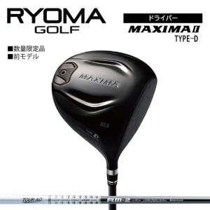 ふるさと納税 リョーマ ドライバー 高反発 「MAXIMA II Special Tuning