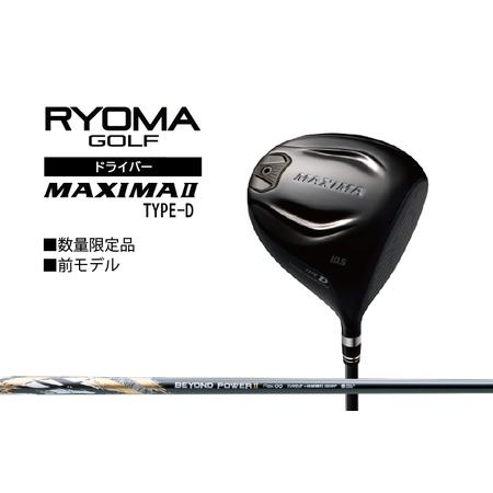 ふるさと納税 リョーマドライバー 「MAXIMA II TYPE-D」 ビヨンドパワーシャフト RY...