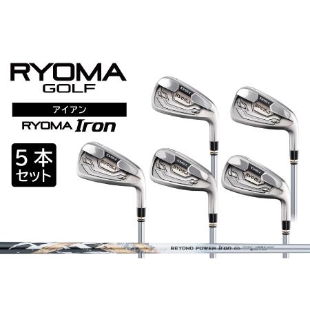 ふるさと納税 リョーマアイアン 「RYOMA Iron」5本セット BEYOND POWERシャフト...