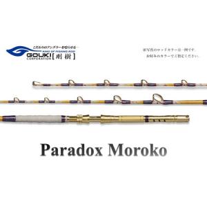 ふるさと納税 剛樹 パラドックスモロコ3S （PDMOROKO3S） 235cm ウェイト負荷100-200号 釣り 釣具 釣竿 ロッド 釣り用品 釣り竿 大型 小型 .. 神奈川県茅ヶ崎市