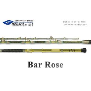 ふるさと納税 剛樹 バーローズ （BARROSEM） 200cm ウェイト負荷80-200号 釣り 釣具 釣竿 ロッド 釣り用品 釣り竿 海釣り あかむつ 神奈川県茅ヶ崎市