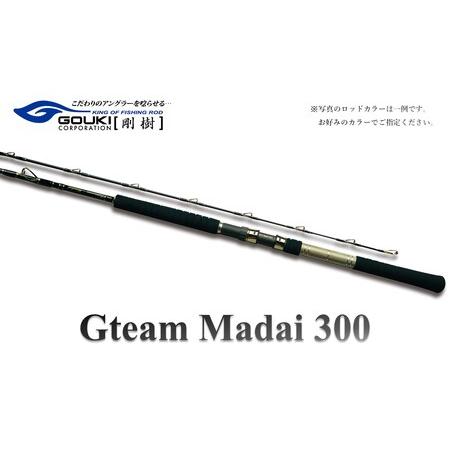 ふるさと納税 剛樹 Gチーム マダイ 300 （GM300竹仕様） 300cm ウェイト負荷50-8...