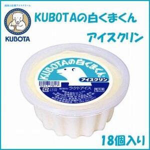 ふるさと納税 KUBOTAの白くまくんアイスクリン　18個入 | 久保田食品  アイス 高知県高知市