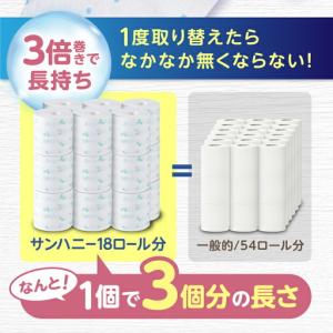 ふるさと納税 3倍長持ち トイレットペーパー ...の詳細画像1