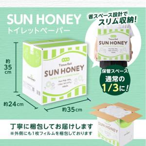 ふるさと納税 3倍長持ち トイレットペーパー ...の詳細画像3