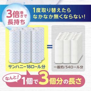 ふるさと納税 3倍長持ち トイレットペーパー ...の詳細画像1