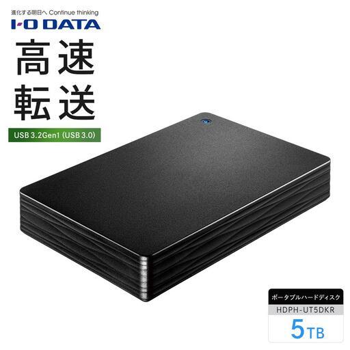 ふるさと納税 IO DATA 【HDPH-UT5DKR】USB 3.2 Gen 1対応ポータブルハー...