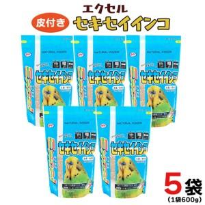 ふるさと納税 エクセル セキセイインコ 600g...の商品画像