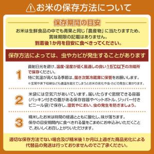 ふるさと納税 【定期便】【令和8年産新米予約】...の詳細画像2