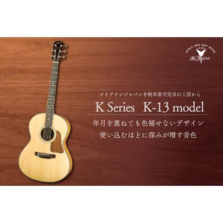 ふるさと納税 ヤイリギターK13モデル（アコースティックギター）【0025-004】 岐阜県可児市