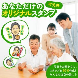 ふるさと納税 あなたの似顔絵でつくる可児弁オリ...の詳細画像1