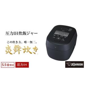 ふるさと納税 象印 圧力IH炊飯ジャー(炊飯器)「炎舞炊き」NWPV10-BZ 5.5合炊き（スレートブラック）//炊飯器 家電 象印炊飯器 炊飯ジャー キッチ.. 大阪府大東市