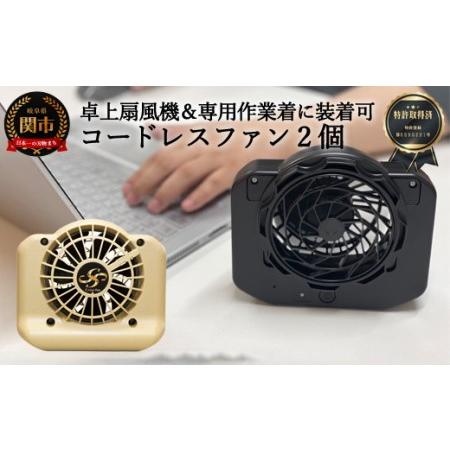 ふるさと納税 D35-22 完全コードレスファン Cross-fan アイボリー 【30営業日】（4...