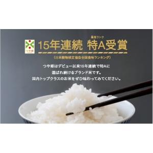 ふるさと納税 新米 令和8年産 つや姫 無洗米...の詳細画像1