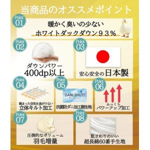 ふるさと納税 羽毛布団 二枚合わせ シングル ...の詳細画像1