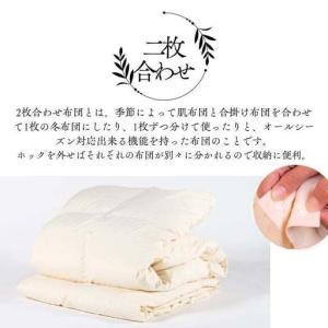 ふるさと納税 羽毛布団 二枚合わせ シングル ...の詳細画像4