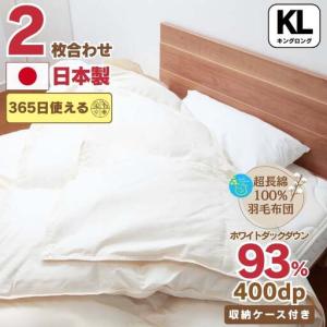 ふるさと納税 【オールシーズン対応】最高級超長綿...の商品画像