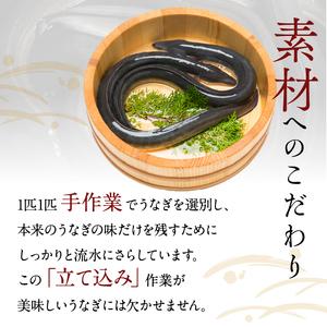 ふるさと納税 超特大!やわらか国内産うなぎ蒲焼...の詳細画像2