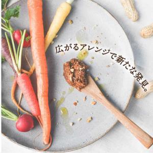 ふるさと納税 【全12回定期便】贅沢ピーナッツ...の詳細画像4