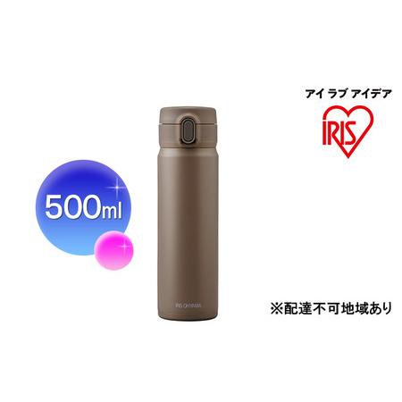 ふるさと納税 ステンレスマグボトルワンタッチ モカ SM-O500 アイリスオーヤマ 雑貨 水筒 保...