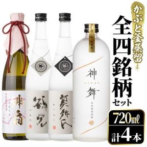 ふるさと納税 鹿児島本格芋焼酎「伊七郎」黒瀬安光作(1本・720ml)国産