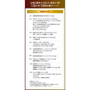 ふるさと納税 S999-T10_【定期便10回...の詳細画像2