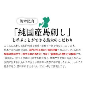 ふるさと納税 馬刺し 上赤身 300g 馬刺し...の詳細画像1