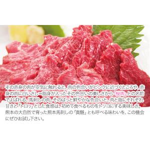 ふるさと納税 馬刺し 上赤身 300g 馬刺し...の詳細画像2