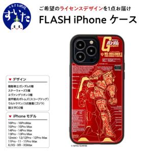 ふるさと納税 FLASH iPhoneケース　【ライセンスデザイン】【大阪府吹田市】 大阪府吹田市