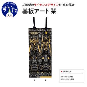 ふるさと納税 基板アート栞　【ライセンスデザイン】【大阪府吹田市】 大阪府吹田市