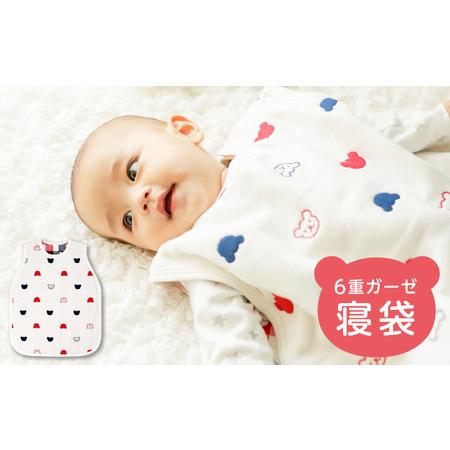 ふるさと納税 6重ガーゼ寝袋（トリコロールガーゼ）_高評価★5.00 子供服 ベビー 赤ちゃん 寝袋...