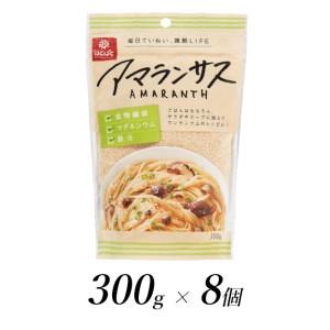 ふるさと納税 2.7-9-3はくばく　アマランサス　300gx8個 山梨県南アルプス市