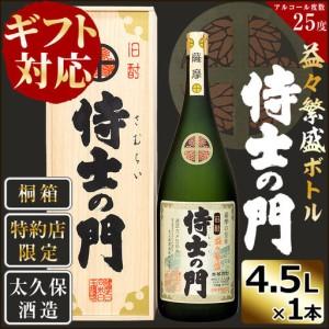侍士の門 焼酎 旧酎 25度 1800ml 桐箱入り ギフト 芋焼酎 太久保酒造