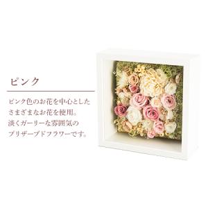 ふるさと納税 ふるさと納税 プリザーブドアレン...の詳細画像1