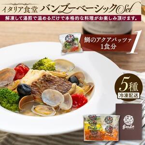 ふるさと納税 Bambooベーシックセット 山口県周南市
