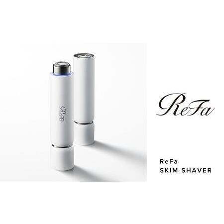 ふるさと納税 ReFa SKIM SHAVER[シェーバー スキムシェーバー カミソリ 剃刀 シェー...