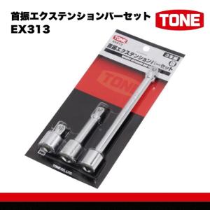 ふるさと納税 TONE トネ 首振エクステンショ...の商品画像