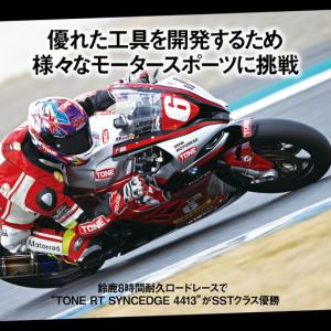 ふるさと納税 TONE トネ 首振エクステンシ...の詳細画像3