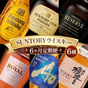 ふるさと納税 数量限定【宮城峡蒸留所】ニッカウイスキー「伊達」700ml