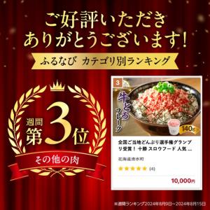 ふるさと納税 【全国ご当地どんぶり選手権グラン...の詳細画像1
