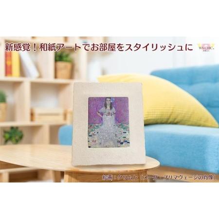 ふるさと納税 越前和紙と西洋絵画（小タイプ）クリムト「メーダ・プリマヴェージの肖像」AWATABE柄...