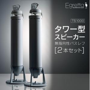 ふるさと納税 スピーカー オーディオ 全方位 無...の商品画像