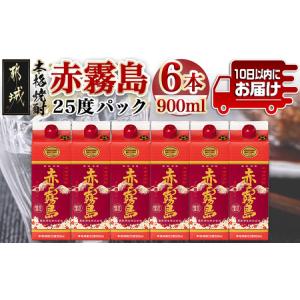 赤霧島 芋焼酎 紙パック入り 1800ml x 6本 送料無料 25度 霧島