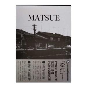 ふるさと納税 写真集「松江」 島根県松江市/株...の詳細画像2