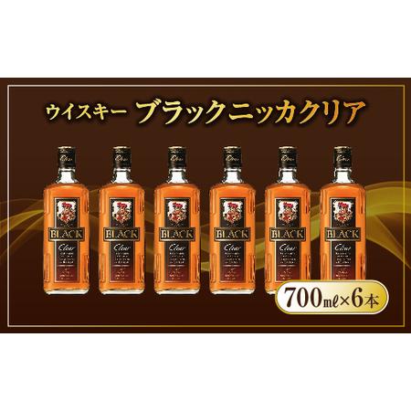 ふるさと納税 ウイスキー　ブラックニッカ　クリア　700ml×6本　※着日指定不可◆ 栃木県さくら市