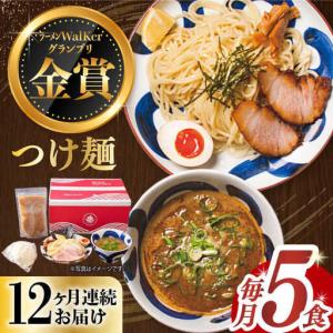 ふるさと納税 【全12回定期便】《生麺》《2年連...の商品画像