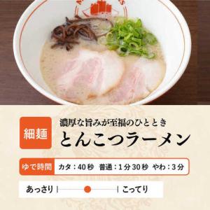 ふるさと納税 【全12回定期便】《生麺》《2年...の詳細画像1